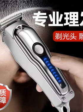 德国进口电推剪剃光头神器理发器
