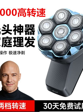 德国精工七刀头剃光头神器男士专用剃光头理发器自助刮光头电推子