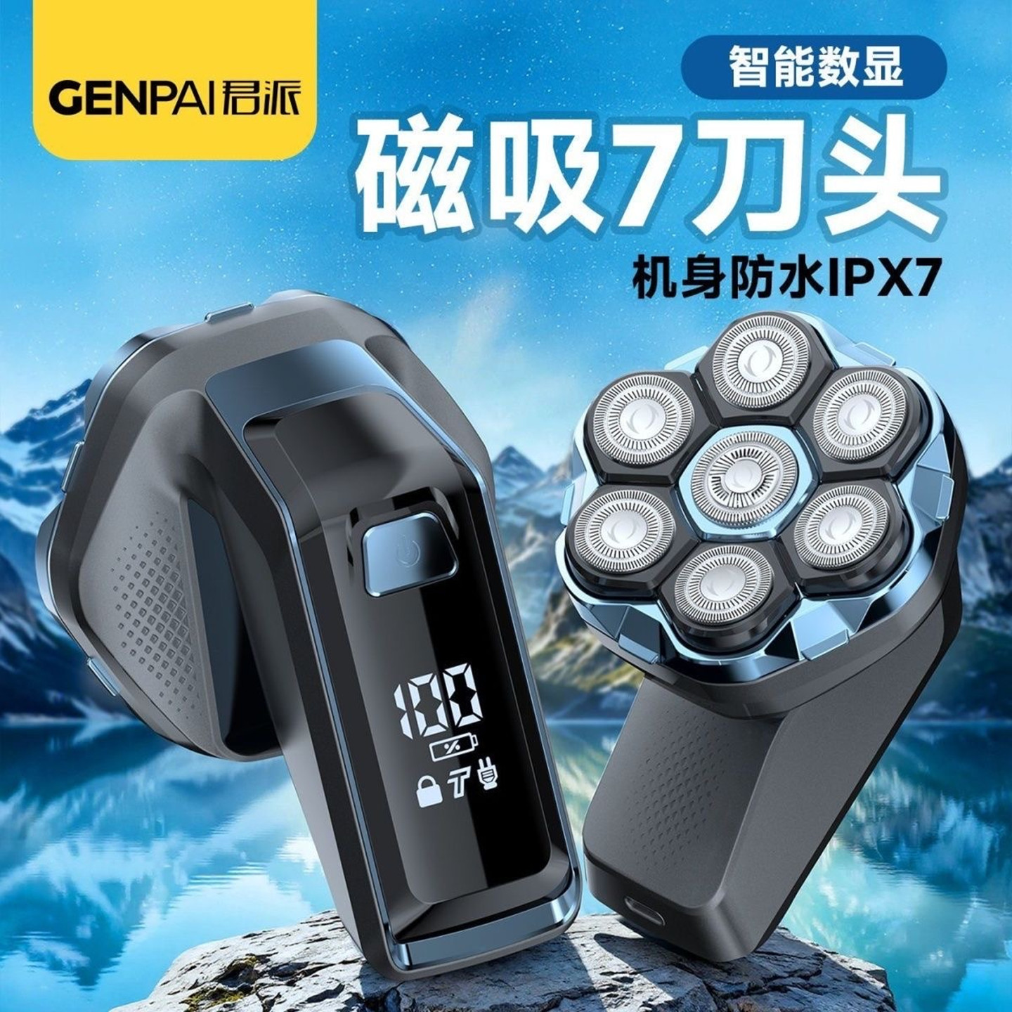 君派七刀头剃光头神器男士专用自己剃光头理发器自助刮光头电推子图片