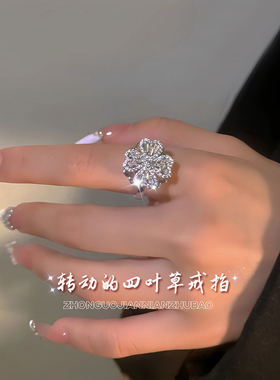 四叶草可旋转戒指女款2026新款爆款轻奢精致小众开口可调节食指戒