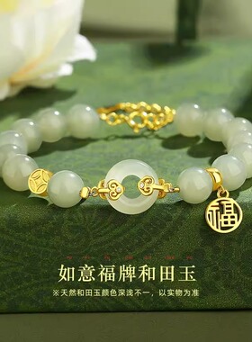 S925银时尚和田玉手镯女2026新款小众平安扣福牌手串送女朋友礼物