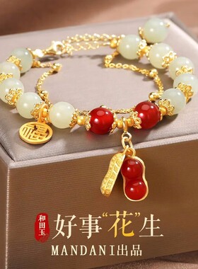 红玛瑙18k金花生手链女新年礼物
