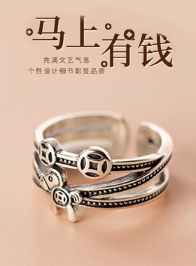 马上有钱招财转运铜钱戒指女小众