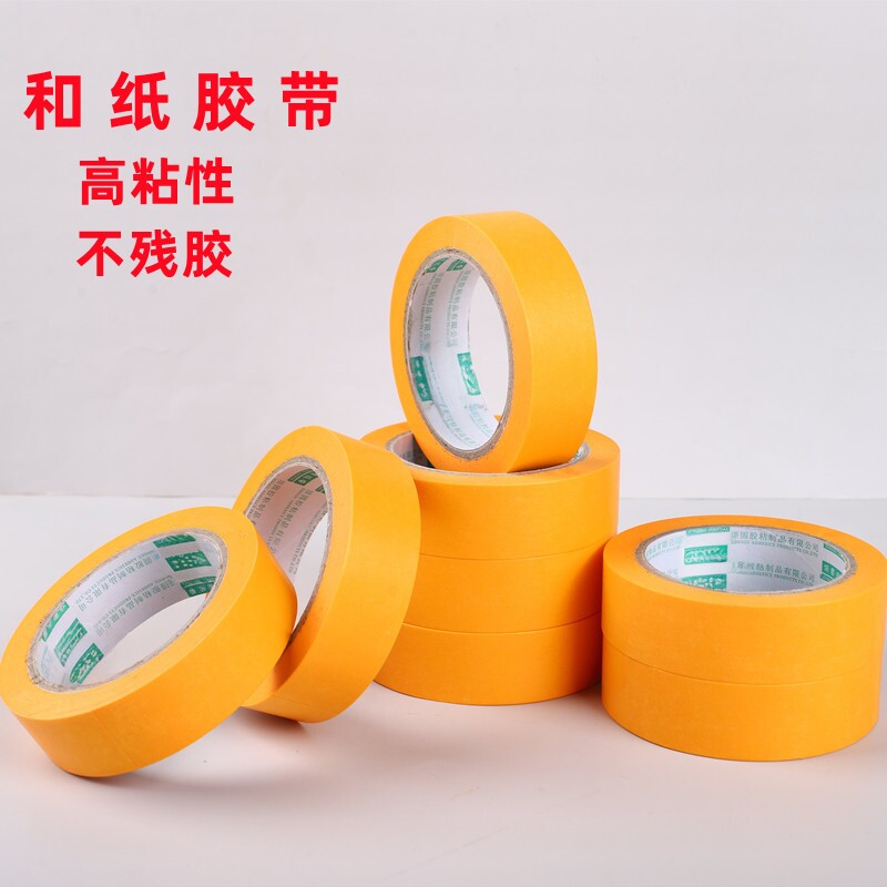 和纸胶带定制装修保护喷漆遮蔽图片