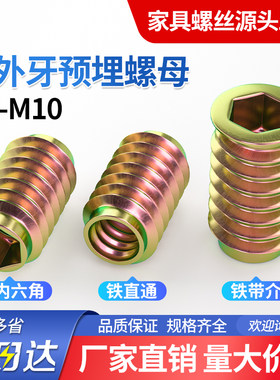 铁直通螺母内外牙预埋沉头梯形