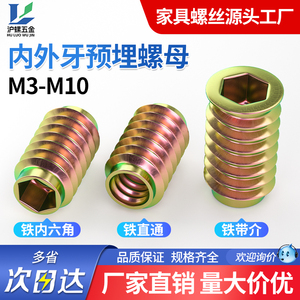 铁直通螺母内外牙预埋沉头梯形