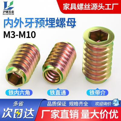 铁直通螺母内外牙预埋沉头梯形