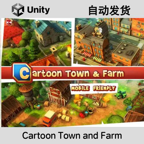 Unity卡通风格场景Cartoon Town and Farm手绘风格小镇街道农场