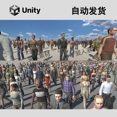 Unity3D人物模型带动作行人观众NPC角色路人群模型带绑定带贴图