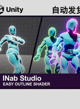 Unity简单轮廓描边着色器 Easy Outline Shader 3.0勾线卡渲勾边