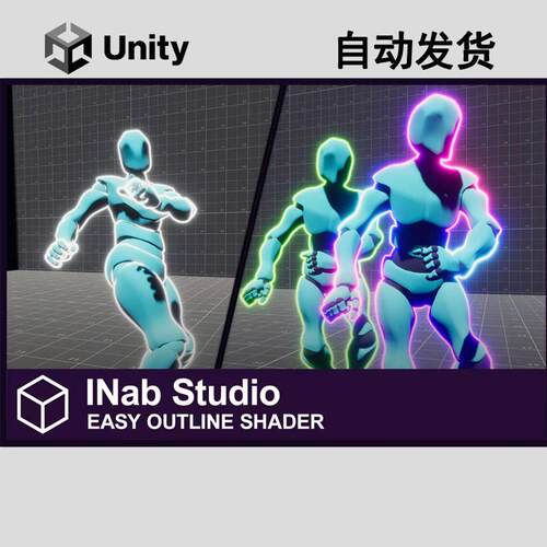 Unity简单轮廓描边着色器 Easy Outline Shader 3.0勾线卡渲勾边