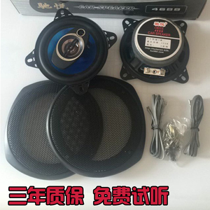4寸5寸6寸6.5寸汽车喇叭前后门喇叭车载音响同轴全频喇叭中重低音