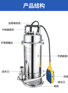 工业上海不锈钢潜水泵QDX10-16-0.75S/QDX10-20-1.1S带浮球