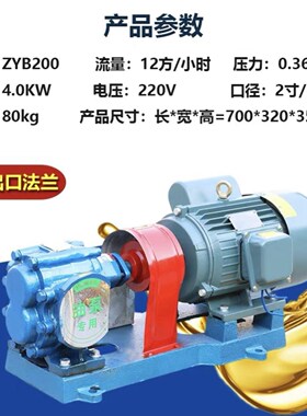 ZYB55/ZYB33.3高压粘稠220v380v750w1.5kw2.2kw煤焦油输送高浓度