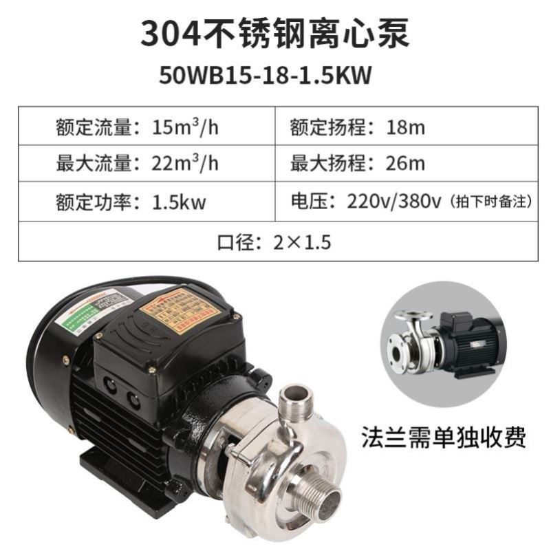 碱水304不锈钢自吸泵50WBZ20-26-2.2抽酒泵耐酸25WBZ3-10-0.37