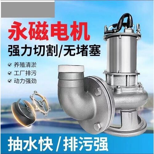 移动WQD15-30-3A/WQD25-20-3A切割清淤泵鱼塘清淤2寸3寸4寸6寸