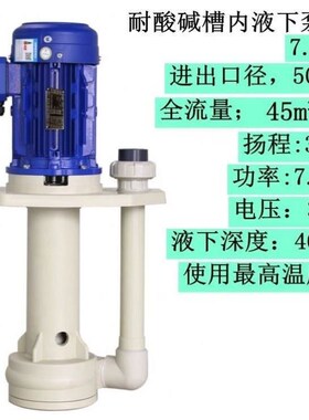 FSY40-18-1.5/FSY40-20-2.2脱硫喷淋塔循环水泵3kw4kw5.5kw7.5kw