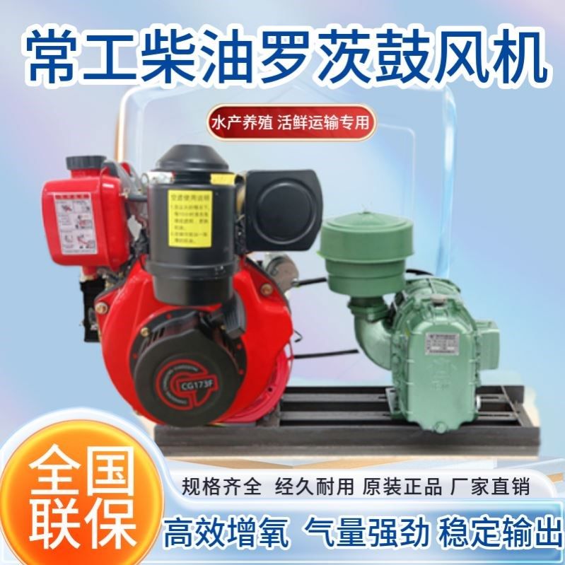 柴油增氧泵风冷汽油增氧泵电动活鱼海鲜运输车载鱼塘正林罗茨风机