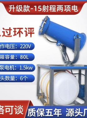 厂家直销环保高压雾炮机建筑工地15型30型40型502.2kw3kw4kw5.5kw