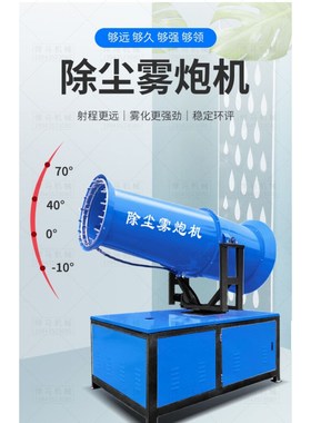建筑工地工业除尘雾炮机15型30型40型502.2kw3kw4kw5.5kw厂家直销