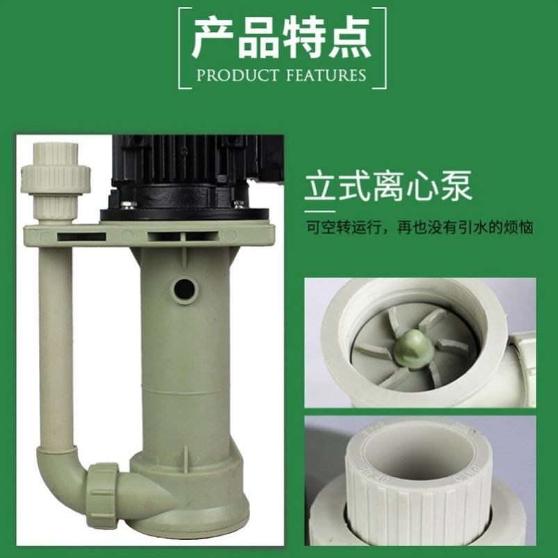 220v380vFSY50-22-2.2/FSY65-24-3立式液下泵FSY25-5-0.123HP水泵