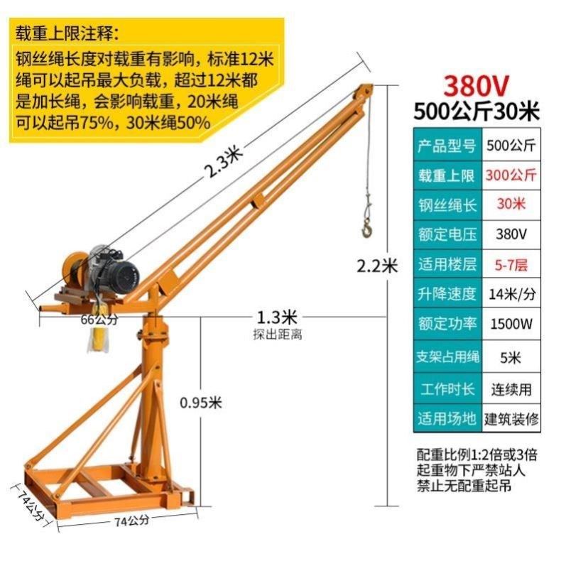 厂家直销正反两用电动葫芦起重机电动手摇葫芦200斤300斤500斤