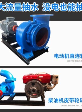水泵鱼塘150HW-5电机柴油机排涝泵蜗牛农业养殖2000HW-8混流泵