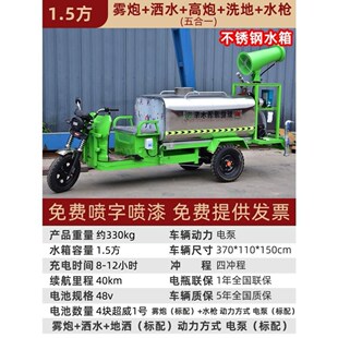 小型雾炮洒水高炮低洒冲水电动三轮洒水车水炮洗车环卫厂家直销
