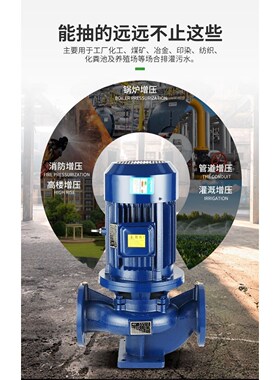 380V750W1.1KW1.5KW2.2KW地暖工业锅炉泵IRG/ISW3寸4寸5寸6寸