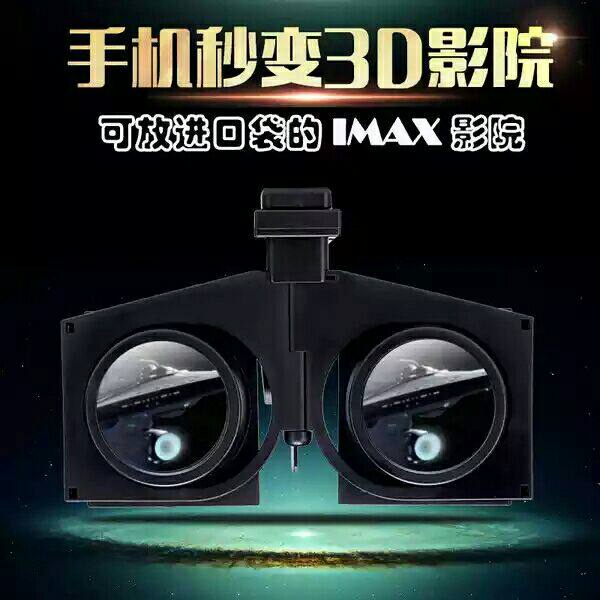Lunettes VR ou 3D - Ref 1230128 Image 1