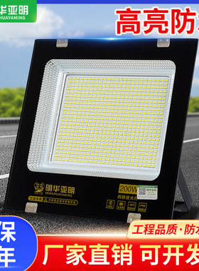 亚明LED户外照明庭院室外防水探照路灯工程工业车间厂房投光射灯