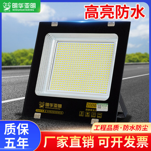 亚明led投光灯部分款买一送一