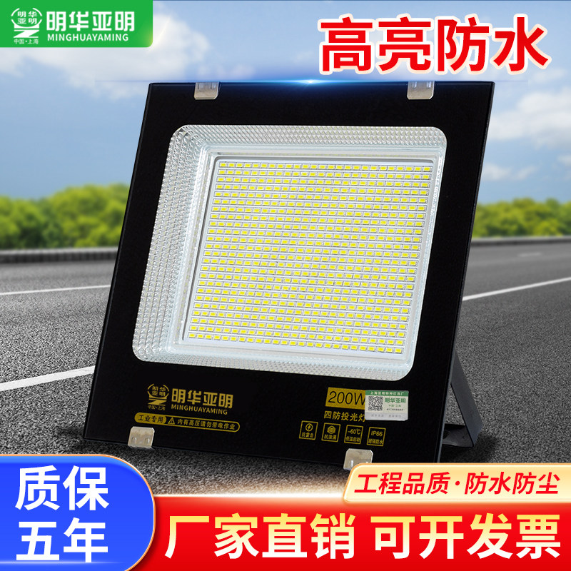 亚明LED户外照明庭院室外防水探照路灯工程工业车间厂房投光射灯图片