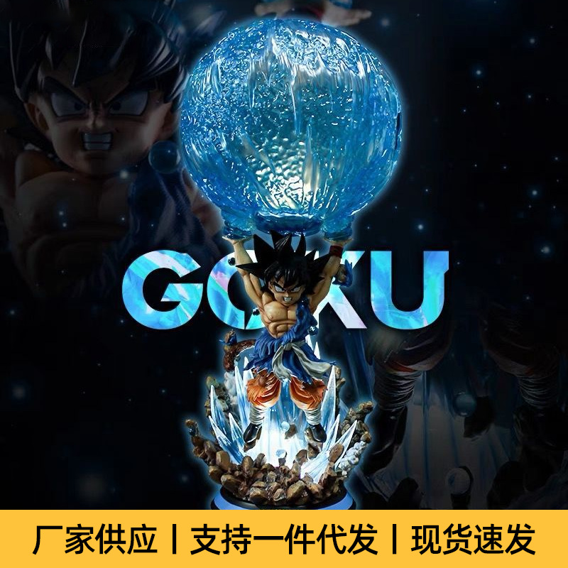 七龙珠动漫GK手办周边　可发光元气弹孙悟空摆件模型发光特效
