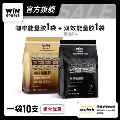 威赢能量胶甜菜根汁20支装