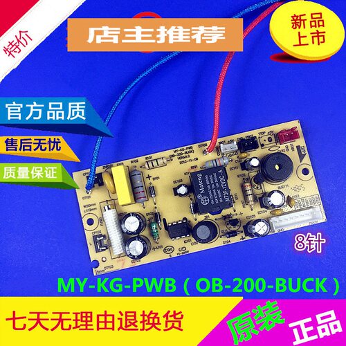 美的电压力锅电源板主板MY-12LS608A/13PL408A/PLS508A电路板配件
