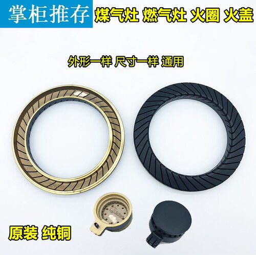 美的/Midea Q636火盖 Q636A Q636B Q125 QL530BL燃气灶内扣大火盖