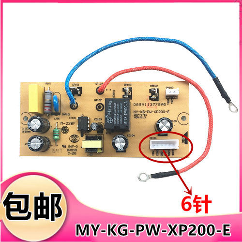 美的电压力锅配件电脑主板电源板MY-KG-PW-XP200-E CS4031 CS6035