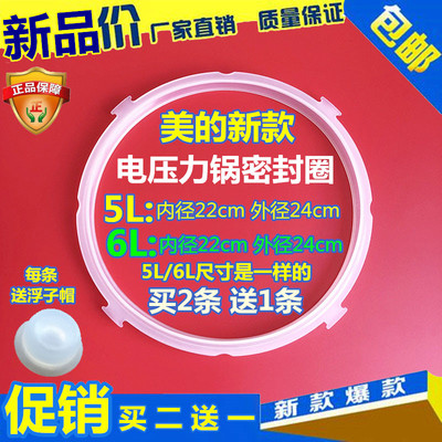 美的电压力锅电饭煲密封圈13LS509A/MY-12PLS509E/12PCS502B胶圈