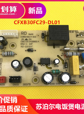 苏泊尔电饭煲配件CFXB40FC19-75/CFXB50FD19-75主板电源板F19