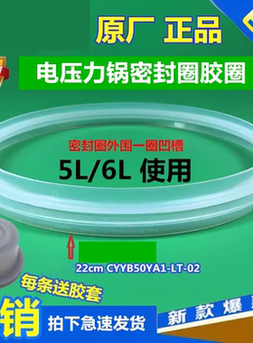 苏泊尔电压力锅密封圈CYSB50YD1-100胶圈60YC3YD6YD2高压皮圈