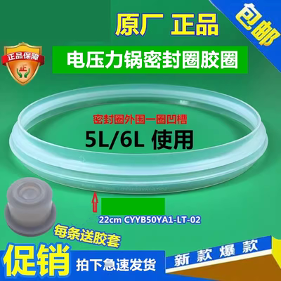 苏泊尔电压力锅密封圈CYSB50YD1-100胶圈60YC3YD6YD2高压皮圈