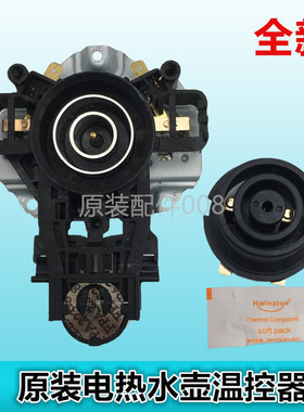 美的电热水壶原厂配件H415E2j/MK-H415E2水壶底盘温控器 温控开关