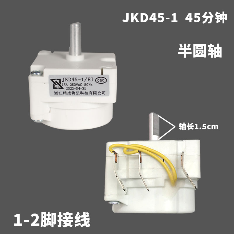 电压力锅定时器美的计时器