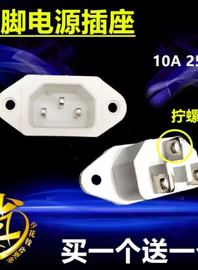 电饭煲插座电压力锅电源插座三角品字形插座250V10A白色包邮发2个
