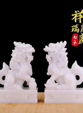 天然白玉汉白玉麒麟摆件一对家居客厅大号中式招财镇宅摆件工艺品