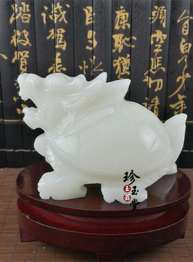 阿富汗白玉石龙头龟摆设品摆件家居摆设公司礼品玄关工艺品
