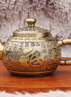 黄铜百福茶壶茶杯茶具套装青古色复古送礼物家居茶桌面摆件工艺品