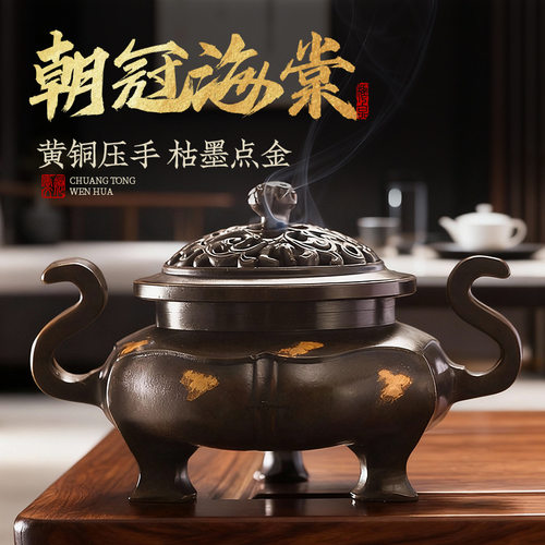 黄铜双耳香炉茶室办公室香薰炉线香炉铜工艺品装饰摆件仿古宣德炉