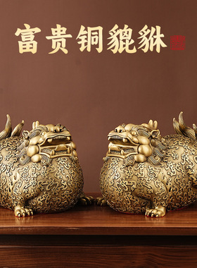 黄铜貔貅摆件大肚富贵貔貅礼品黄铜摆件店铺家居客厅办公室送礼